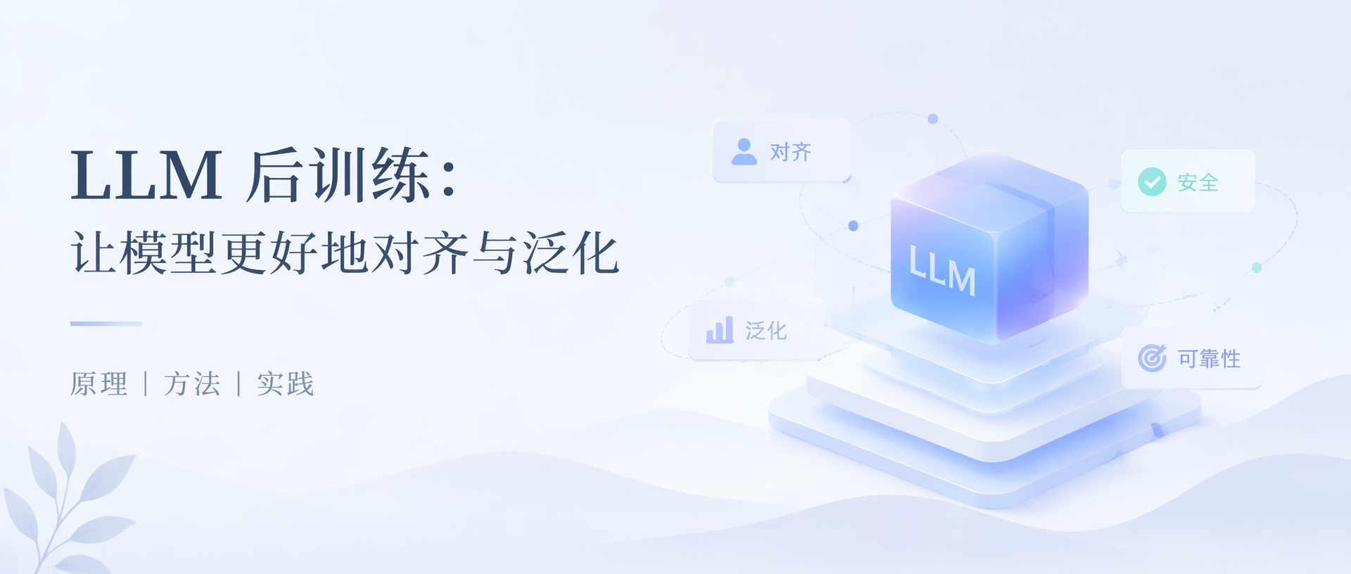 CS336:从零手搓LLM-后训练部分